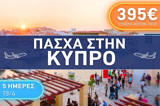 Κύπρος