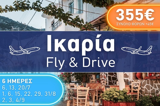 Ικαρία - Καλοκαίρι 2025 - 6 ημέρες