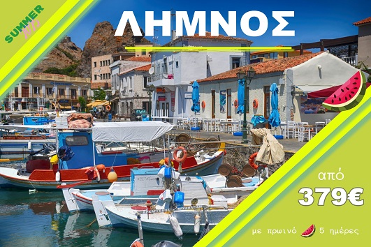 Λήμνος
