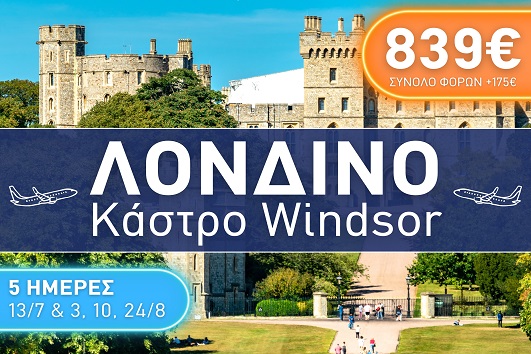 Λονδίνο