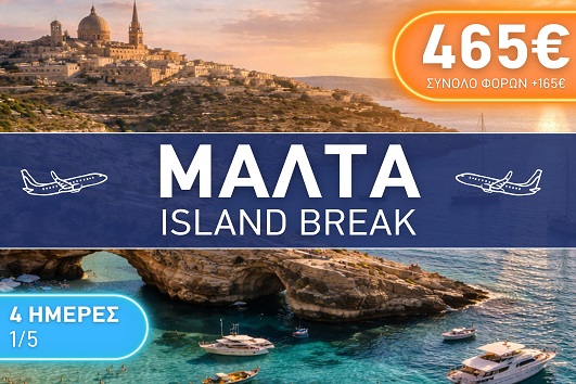 Πρωτομαγιά 2026 - Μάλτα 4 ημέρες