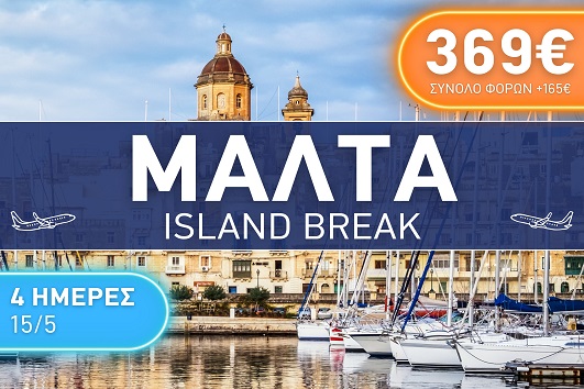 Μάλτα - 15 - 18/05/2026