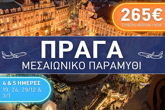 Πράγα